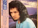 ROBERTO CARLOS S/T JAPAN PROMO LP W/OBI BRAZIL 1975 EPIC ECPO-21
