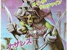 NAZARETH - MAY THE SUNSHINE / EXPECT NO MERCY - VERY RARE  JAPAN PROMO 45'PS