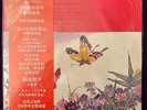 TAKAO NISHIZAKI The Butterfly Lovers Violin Concerto HK Japan OBI Digital NM