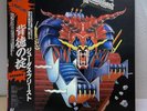 Judas Priest ‎