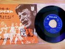 Johnny Hallyday 45t Japon 1962