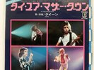 QUEEN TIE YOUR MOTHER DOWN ELEKTRA P193E JAPAN VINYL 7