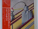 BLACK SABBATH TECHNICAL ECSTASY VERTIGO RJ7174 JAPAN OBI VINYL LP