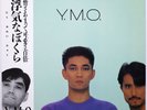 Y.M.O. / RYUICHI SAKAMOTO / HARUOMI HOSONO / NAUGHTY BOYS / ALFA JAPAN OBI