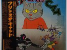 Various - Fritz The Cat (Original Soundtrack Recording) / VG+ / LP, Album