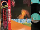 MILES DAVIS - PANGAEA - 1975 JAPAN 2LP japanese press vinyl album live obi VG+