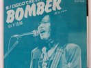 TATSURO YAMASHITA LET'S DANCE BABY/BOMBER RCA RVS-543 JAPAN VINYL 7