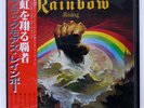 RAINBOW RISING OYSTER 23MM0022 JAPAN OBI VINYL LP