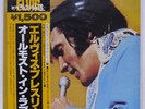 ELVIS PRESLEY ALMOST IN LOVE RCA CAMDEN PG90 JAPAN OBI VINYL LP