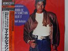 MICHAEL JACKSON WANNA BE STARTIN' SOMETHIN' / BEAT IT EPIC 123P491 JAPAN OBI 12