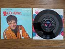 ELVIS PRESLEY You Don't Know Me 1967 Japan 7