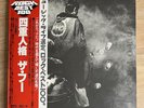 The WHO..Quadrophenia X2 Gatefold Vinyl LP.Exc/Con.Japan Copy.Obi.Booklet.Mod.