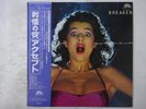 Accept Breaker Brain 25S-30 Japan Promo VINYL LP OBI