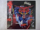 Judas Priest Defenders Of The Faith Epic 25 3P-480 Japan shrink VINYL LP OBI