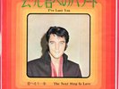ROCKABILLY - ELVIS PRESLEY - I'VE LOST YOU - VERY RARE  JAPAN 45' Vinyl PS