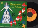 Sandro Tuminelli, Claudio Celli  Biancaneve E I 7 Nani Betty Curtis-L. Feldman