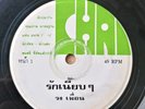 Puean Band - Rak Neab Neab - THAILAND Obscure Disco Synth Boogie ? Unusual 80s