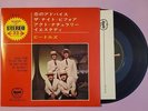 The Beatles Japan EP APPLE AP-4113 YOU'RE GOING TO LOSE THAT GIRL+ W/PC & Insert