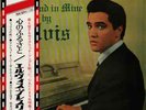 Elvis Presley His Hand In Mine OBI + INSERT NEAR MINT RCA Vinyl LP