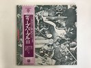 DEEP PURPLE S/T - WARNER BROS. P-10353W Japan  LP