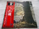 JOHN LENNON/PLASTIC ONO BAND   S/T ** 1977 Japan Reissue APPLE LP w/INSERT & OBI