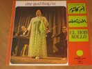 أم كلثوم* = Om(Oum) Kalsoum – الحب كله = El Hob Kollo LP 1971 Folk / TOP (Ex)