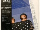 MASARU IMADA ALONE TOGETHER THREE BLIND MICE TBM5003 JAPAN OBI VINYL LP