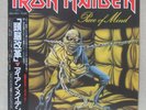 IRON MAIDEN PIECE OF MIND EMS-91057 Vinyl Japan OBI Poster Promo