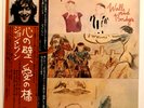 John Lennon - Walls and Bridges - JAPAN VINYL OBI - Beatles - Insert - EAS-80065