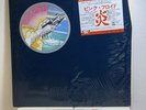 Pink Floyd – Wish You Were He CBS/SONY 25AP 1258 with Hype Poster Japan LP Vinyl