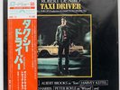OST(BERNARD HERRMANN) TAXI DRIVER ARISTA 18RS13 JAPAN OBI VINYL LP