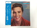 ELVIS PRESLEY FOR LP FANS ONLY - VICTOR RA5245 Japan  LP