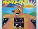 KINKS VICTORIA PYE LL2328Y JAPAN VINYL 7