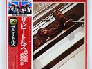 BEATLES 1962-1966 EMI EAS77003 JAPAN OBI VINYL 2LP
