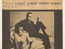 Paul Gonsalves Gettin' Together with Wynton Kelly Jazzland JLP 936S LP