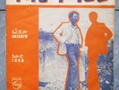 RARE 70s Ethiopian/African 7