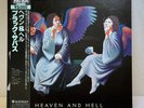 Black Sabbath - Heaven And Hell nems 20PP-93 w/OBI Japan LP Vinyl EX/EX