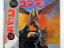 GODZILLA VOLUME 3 OBI POSTER TOHO JAPAN AKIRA IFUKUBE 1985 LP K22G-7247 VINYL EX
