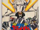 BEAST KING GOLION VOLTRON ROCCO JAPAN ROBOT ANIME OST LP 1981 CZ-7114 VINYL
