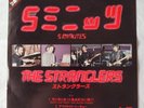 The Stranglers 5 Minutes 7