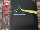 PINK FLOYD - DARK SIDE OF THE MOON. PRO-USE SERIES. ONE OF BEST SOUNDING PRESSES