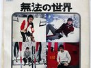 WHO WON'T GET FOOLED AGAIN POLYDOR KP2014 JAPAN FLIPBACK COVER VINYL 7