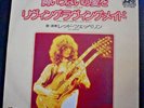 VG+ Led Zeppelin Japan 