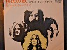 Led Zeppelin - Immigrant Song/Hey Hey  VINYL 45 JAPAN Atlantic P-115A VG+