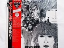 The Beatles Revolver EAS-70136 Red Vinyl Record LP OBI Japan JPN