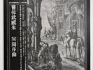 Najwyższy – An Orchestration In Shadows LP 2020 Goatowarex - NEW - SLIGHT WARP