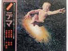 ICHIHARA KOSUKE SATO MASAHIKO RUMOUR CBS SOLL28 JAPAN-ORIGINAL 4CHANNEL OBI LP