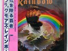 RAINBOW RISING POLYDOR MWF1004 JAPAN OBI VINYL LP
