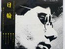 CHICK COREA THE SUN EXPRESS ETP9016 JAPAN OBI VINYL LP