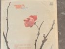 Vinyl Punjabi EMI - Mahendra Kapoor Sings Shiv Batalvi - Ghazal Folk Bhangra